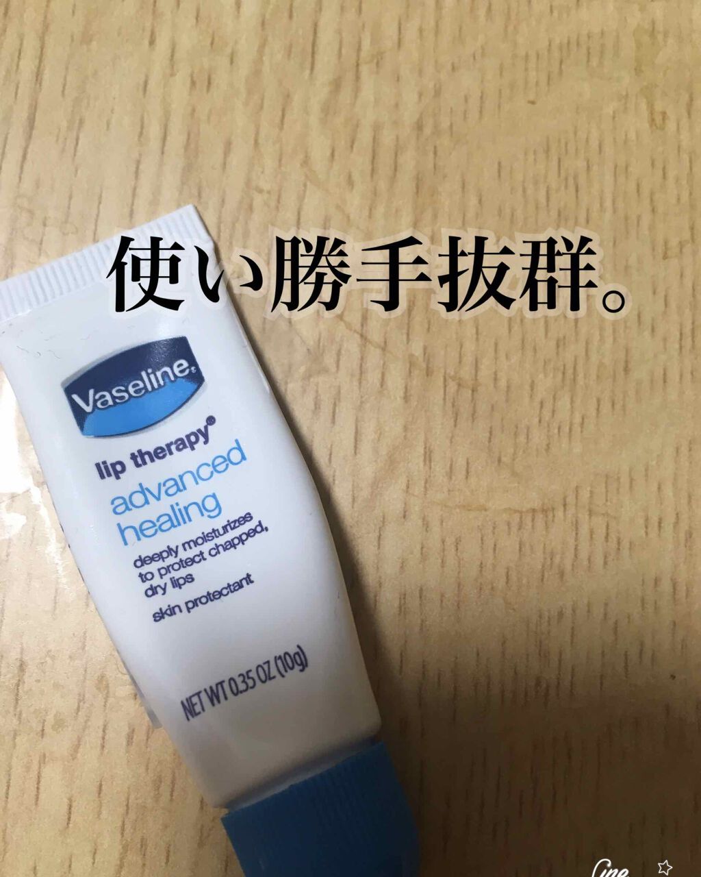 ペトロリューム ジェリー リップ レギュラー/ヴァセリン/リップクリームを使ったクチコミ（1枚目）