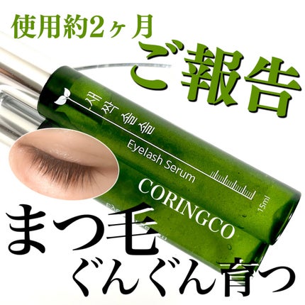 を使ったクチコミ(1枚目)