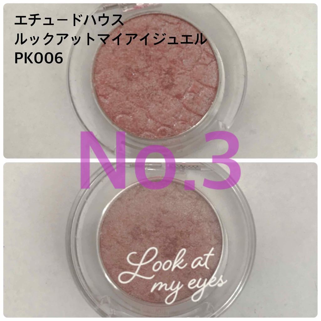 パーフェクトマルチアイズ/キャンメイク/アイシャドウパレットを使ったクチコミ（2枚目）