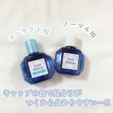 スマイルホワイティエ(医薬品)/ライオン/その他を使ったクチコミ(2枚目)