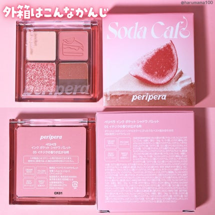 インク ポケット シャドウ パレット(AD)/PERIPERA/アイシャドウパレットを使ったクチコミ(7枚目)