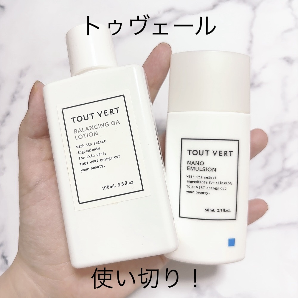 バランシングGAローション/TOUT VERT/化粧水を使ったクチコミ（1枚目）