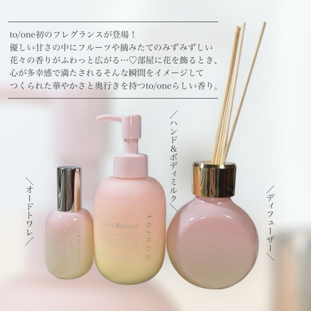 チャンユカ on LIPS 「モテ香水みつけた…♡ to/one初のフレグランスが