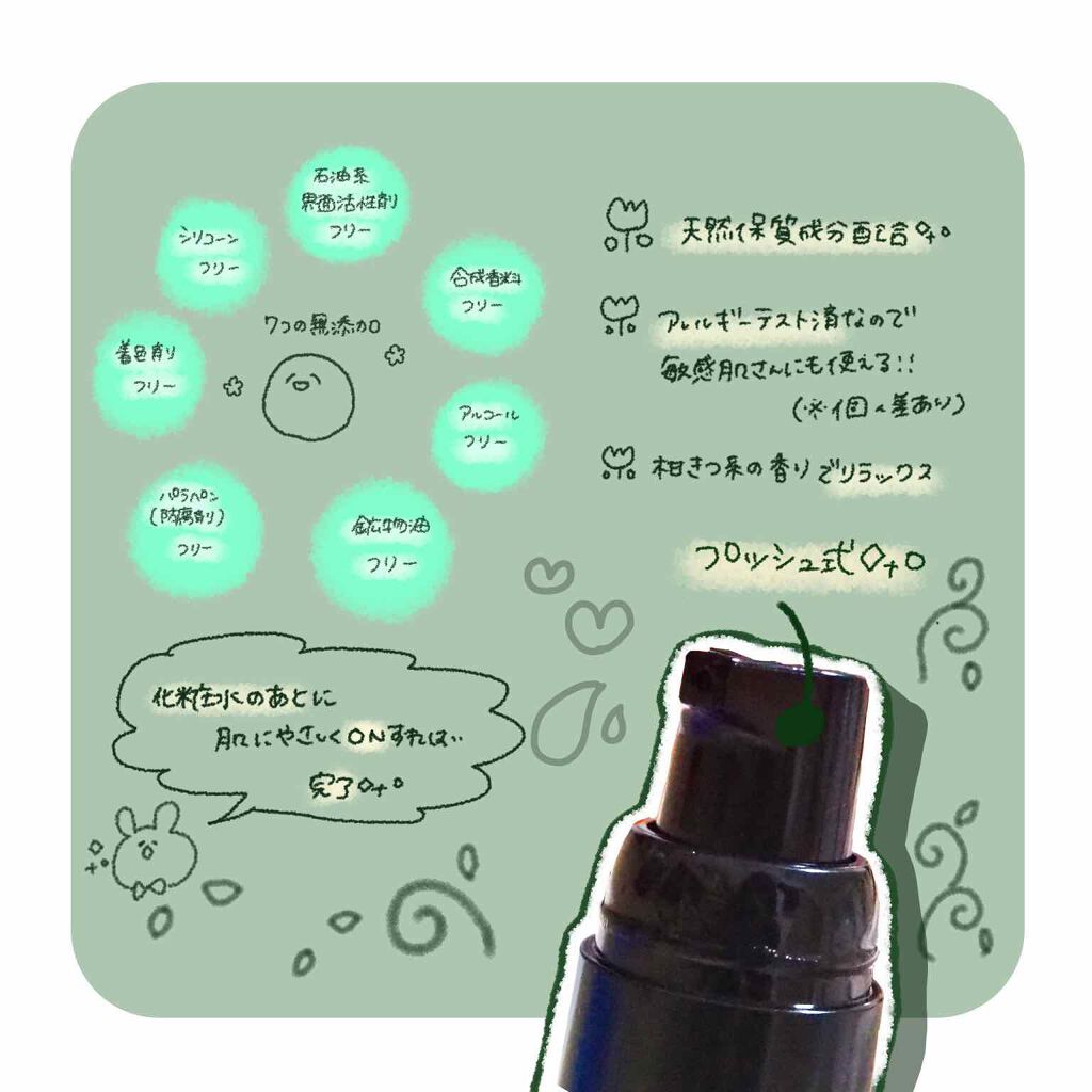 インテンシブ エッセンス [モイスチャー]/do natural/美容液を使ったクチコミ（3枚目）