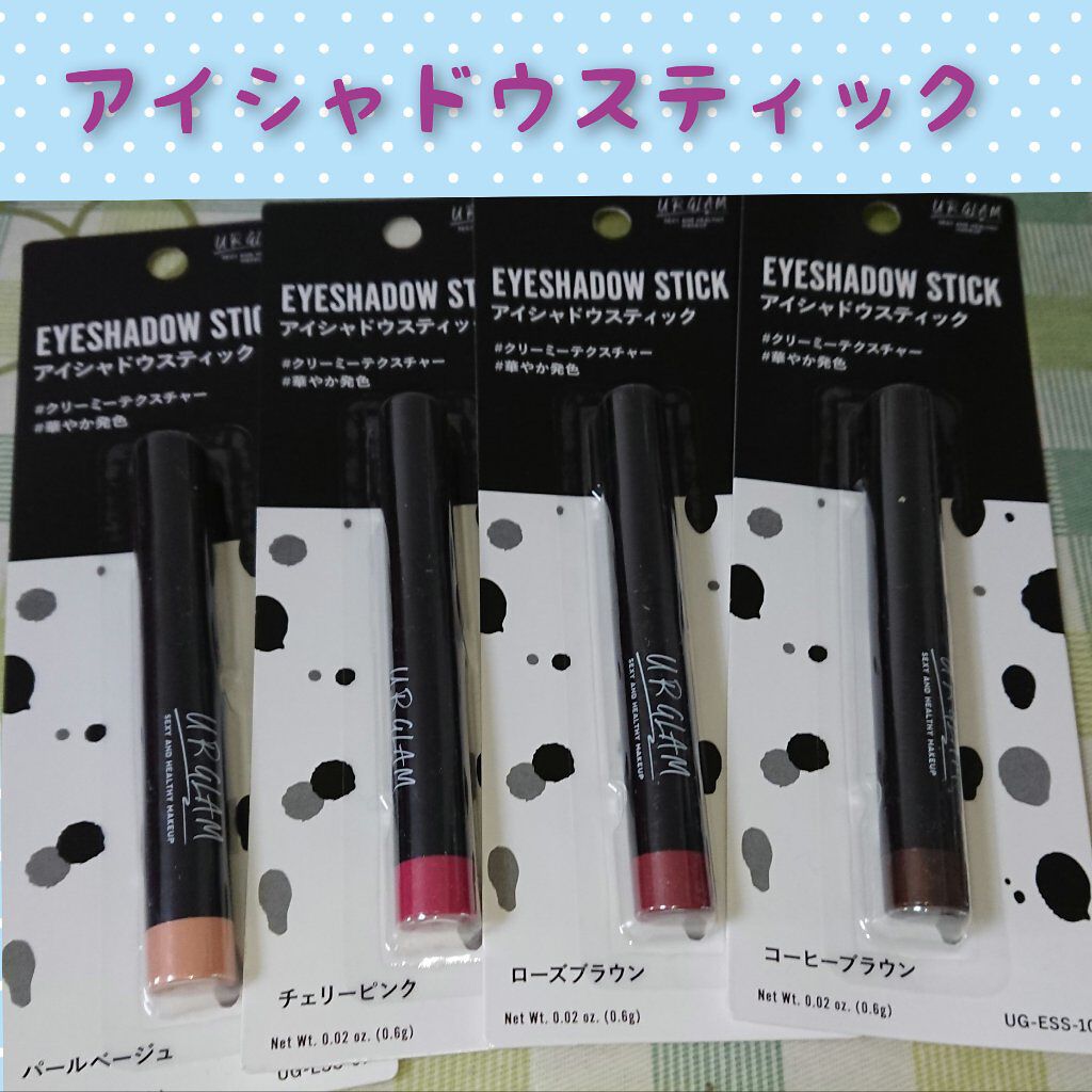 UR GLAM　EYESHADOW STICK/U R GLAM/スティックアイシャドウを使ったクチコミ（1枚目）