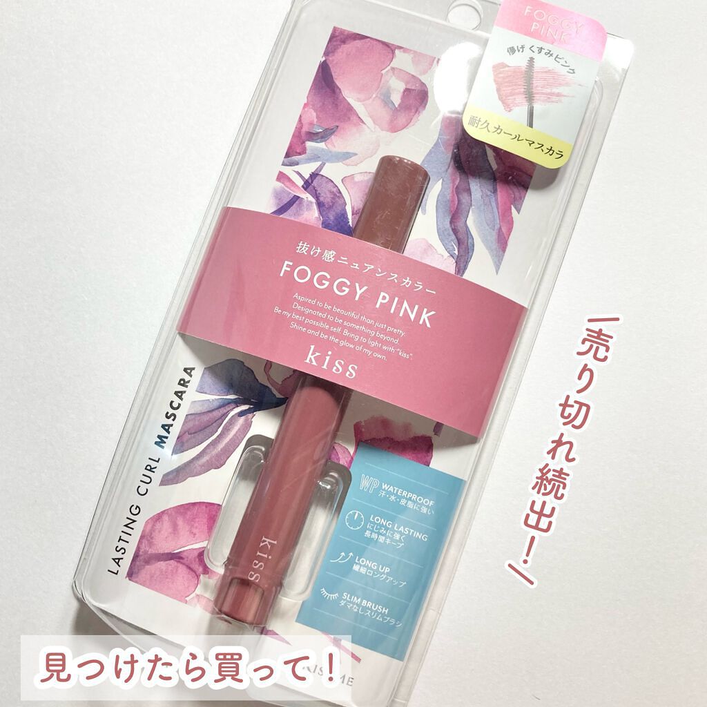 ラスティング カールマスカラ /KiSS/マスカラを使ったクチコミ(6枚目)