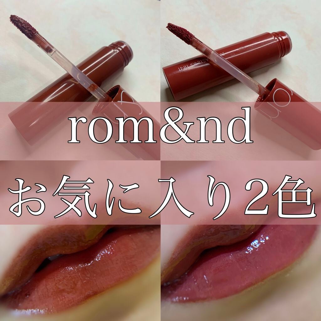 ジューシーラスティングティント/rom&nd/リップティントを使ったクチコミ(1枚目)