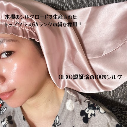 シルク ヘアキャップ ロングヘア用/SEAWIND/ヘアケアグッズを使ったクチコミ(3枚目)