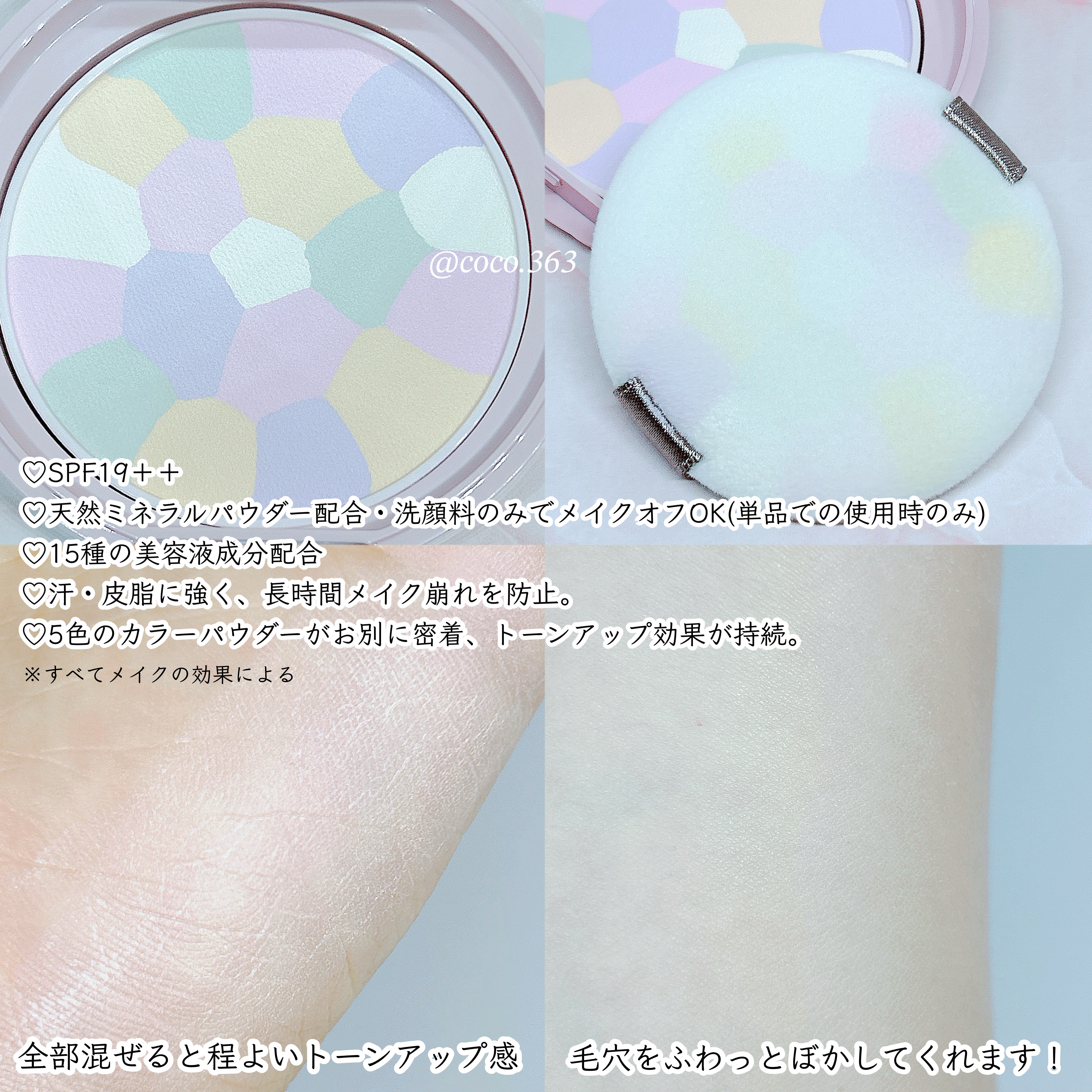 マシュマロフィニッシュパウダー　～Abloom～/キャンメイク/プレストパウダーを使ったクチコミ（2枚目）