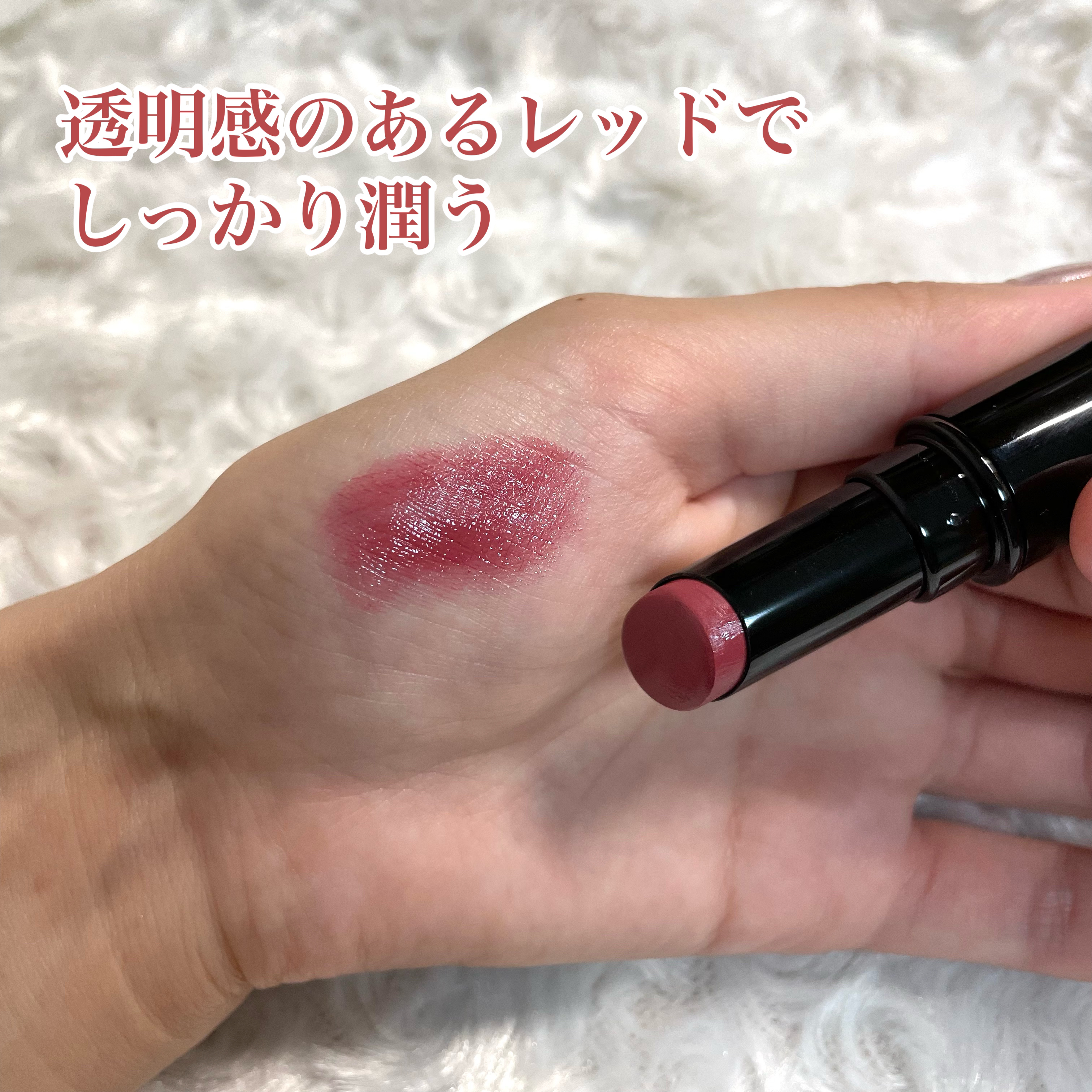 ネンマクフェイク ルージュ/Visée/口紅を使ったクチコミ（2枚目）