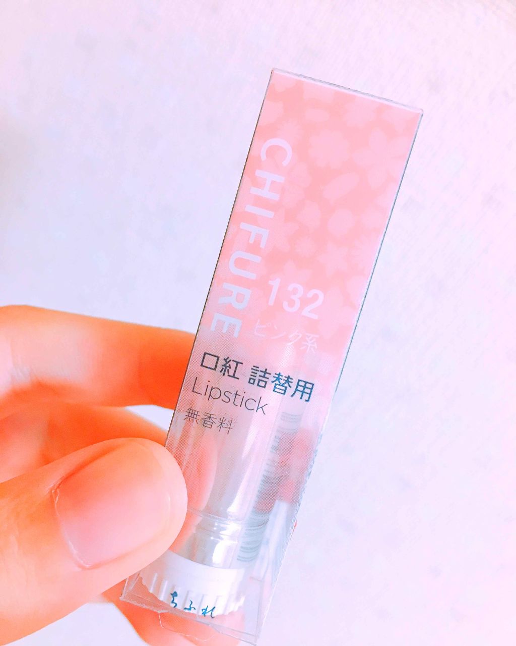 口紅（詰替用）/ちふれ/口紅を使ったクチコミ（1枚目）