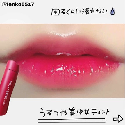 アピュー ジューシーパン ティント/A’pieu/リップティントを使ったクチコミ(1枚目)