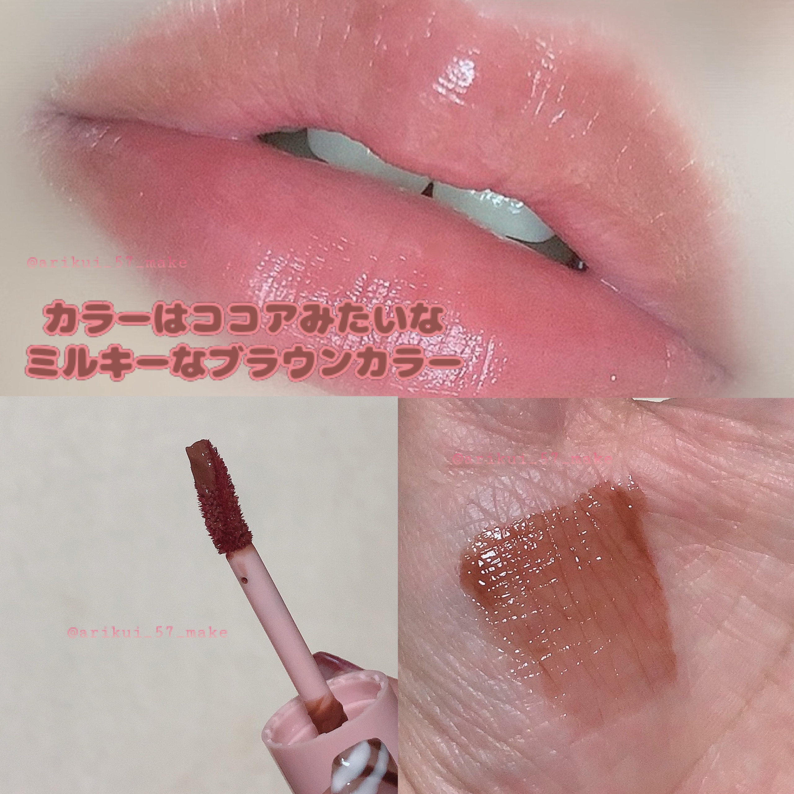アンドバイロムアンド　グラッシーボムティント VD01 Milky cocoa/&nd by rom&nd/リップティントを使ったクチコミ（3枚目）
