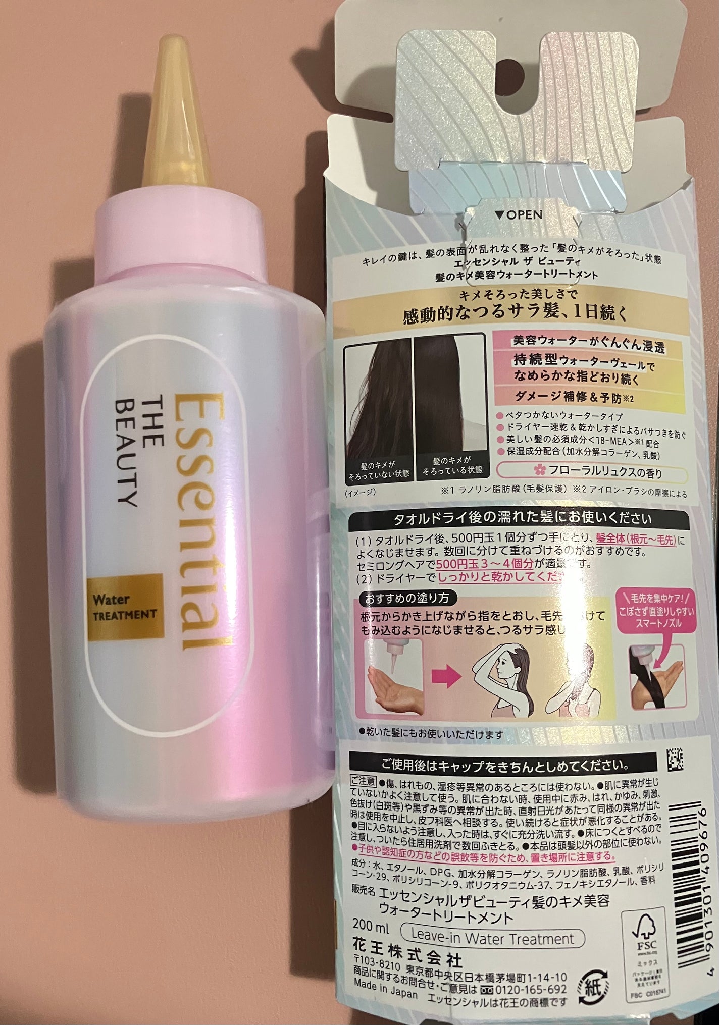 エッセンシャル プレミアム ウォータートリートメント EXスムース/エッセンシャル/アウトバストリートメントを使ったクチコミ(1枚目)