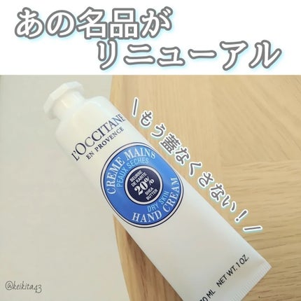シア ハンドクリーム/L'OCCITANE/ハンドクリームを使ったクチコミ(1枚目)