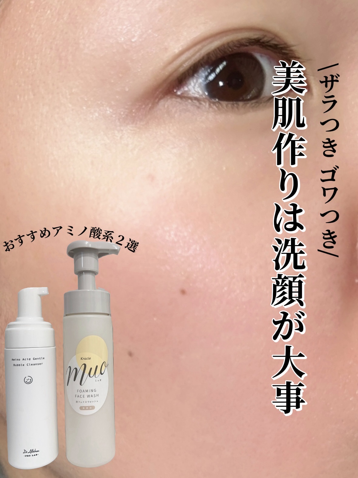 泡の洗顔料/muo/泡洗顔を使ったクチコミ（1枚目）