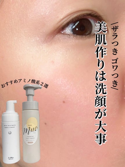 泡の洗顔料/muo/泡洗顔を使ったクチコミ(1枚目)