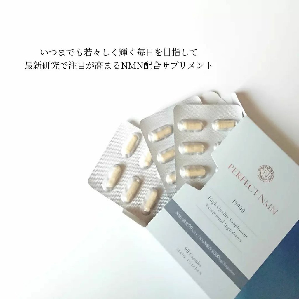 PERFECT NMN/ナチュレジャパン/美容サプリメントを使ったクチコミ（2枚目）