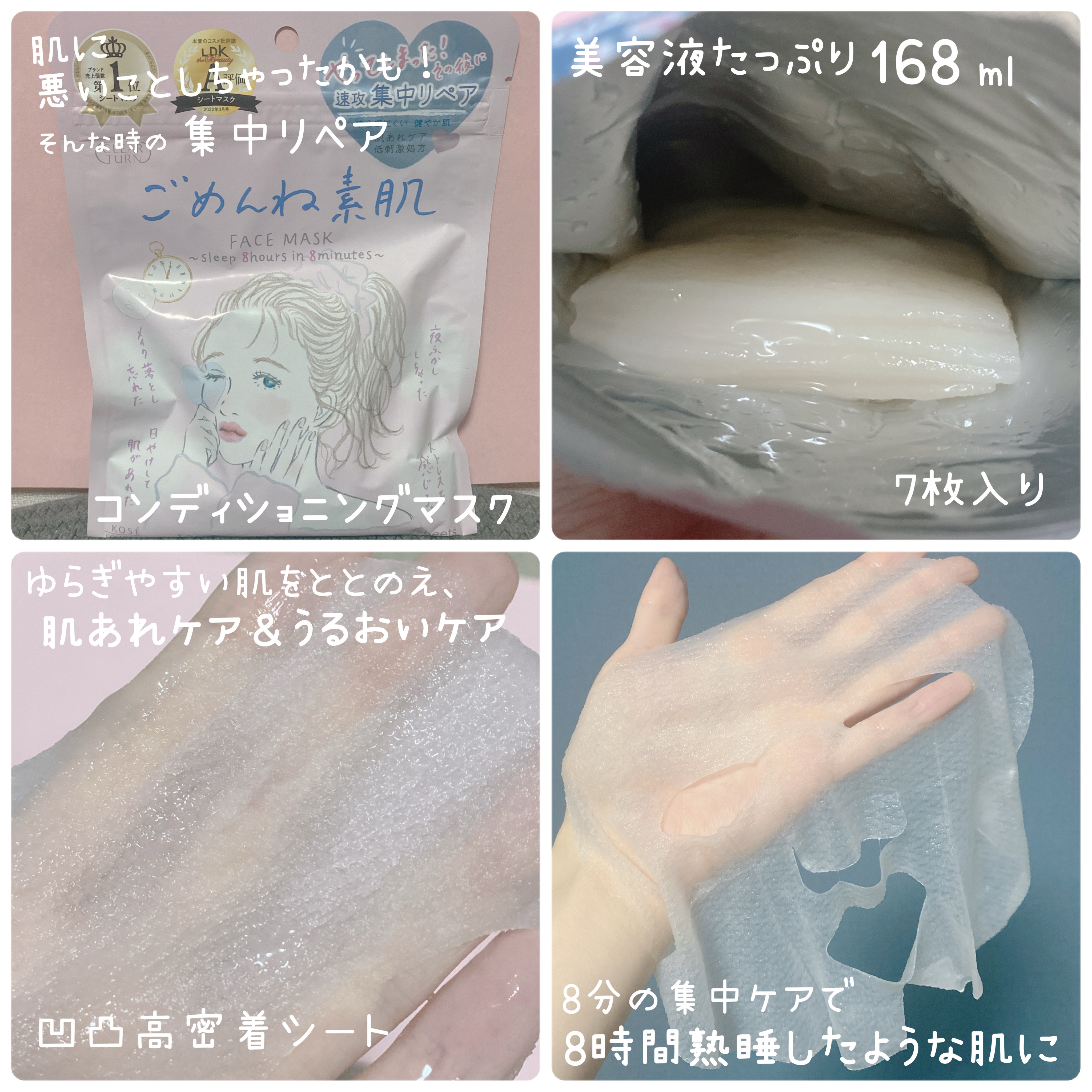 ごめんね素肌マスク/クリアターン/シートマスク・パックを使ったクチコミ（3枚目）