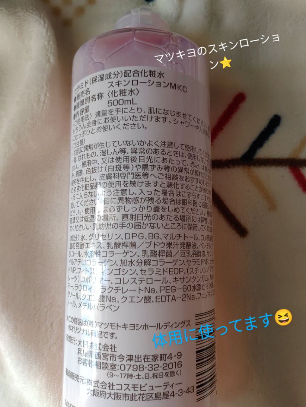 マーメイドスキンジェルUV/キャンメイク/日焼け止めジェルを使ったクチコミ（3枚目）