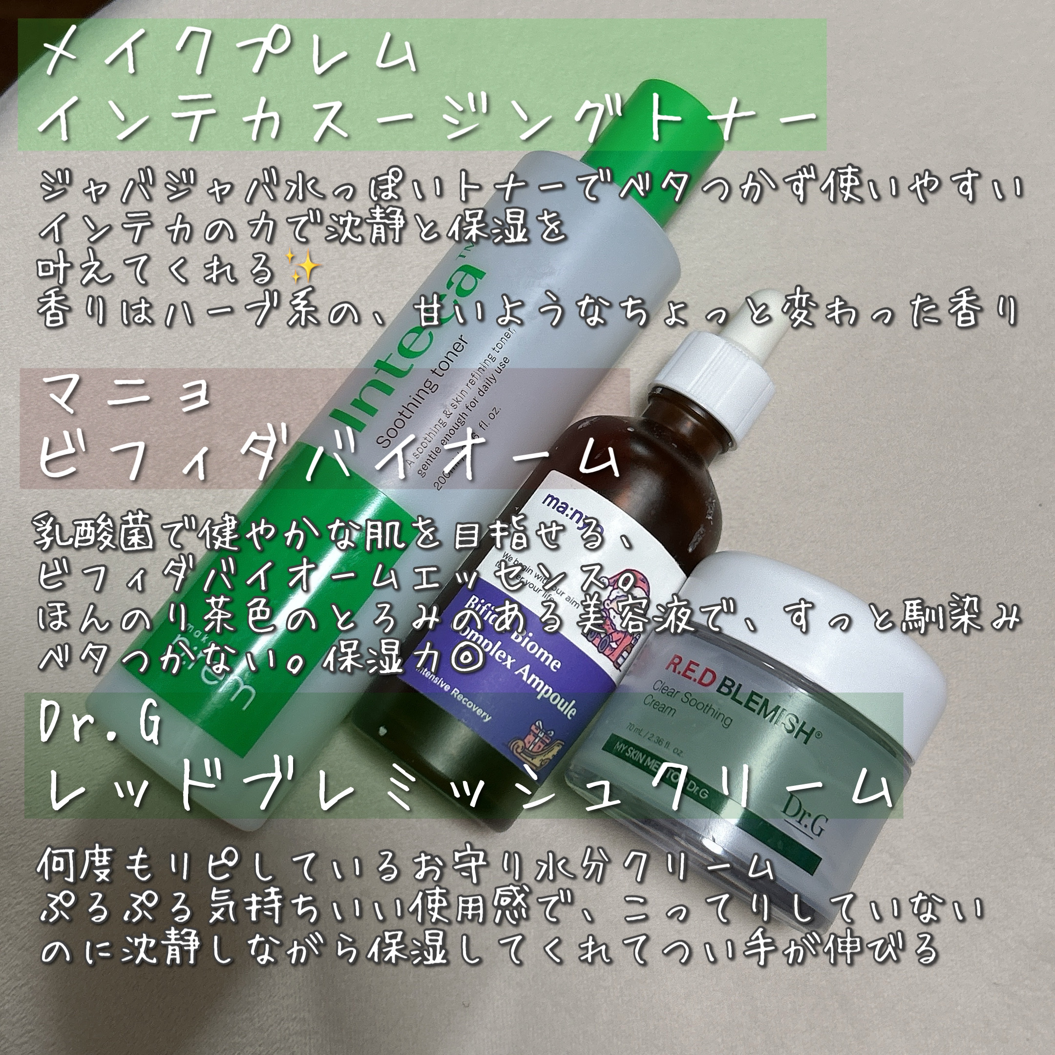 レッドブレミッシュ クリアスージングクリーム/Dr.G/フェイスクリームを使ったクチコミ（2枚目）