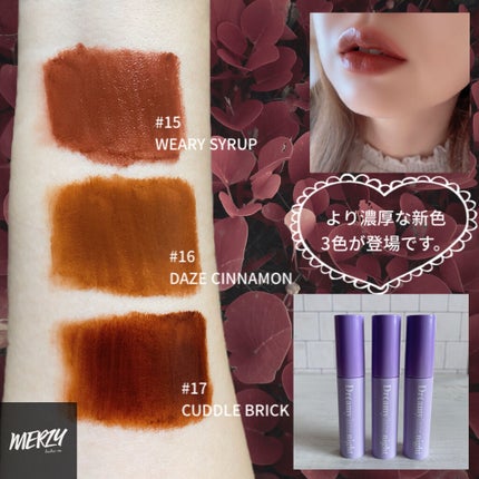 ドリーミーレイトナイト メロウティント/MERZY/リップティントを使ったクチコミ(5枚目)