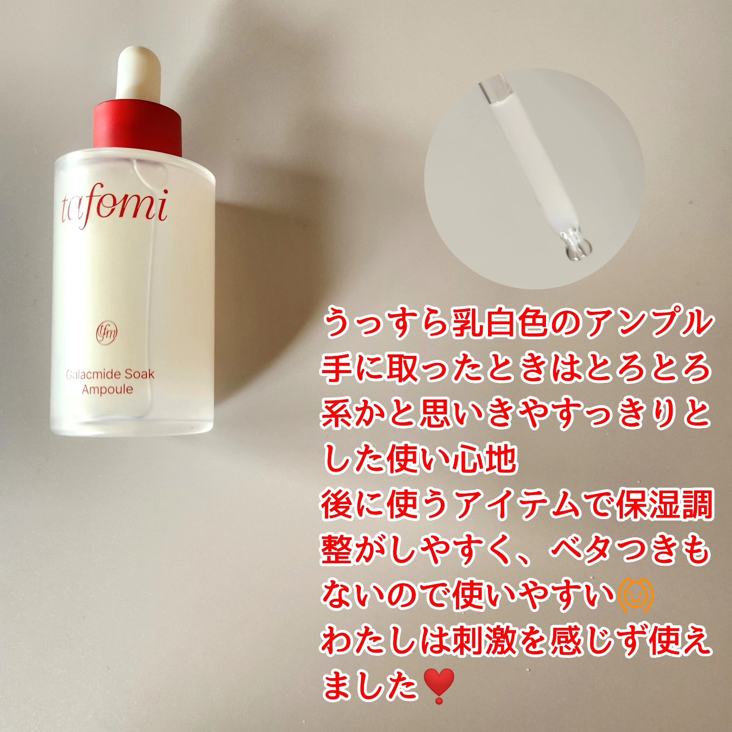 ガラマイドソークアンプル/TAFOMI/美容液を使ったクチコミ（2枚目）