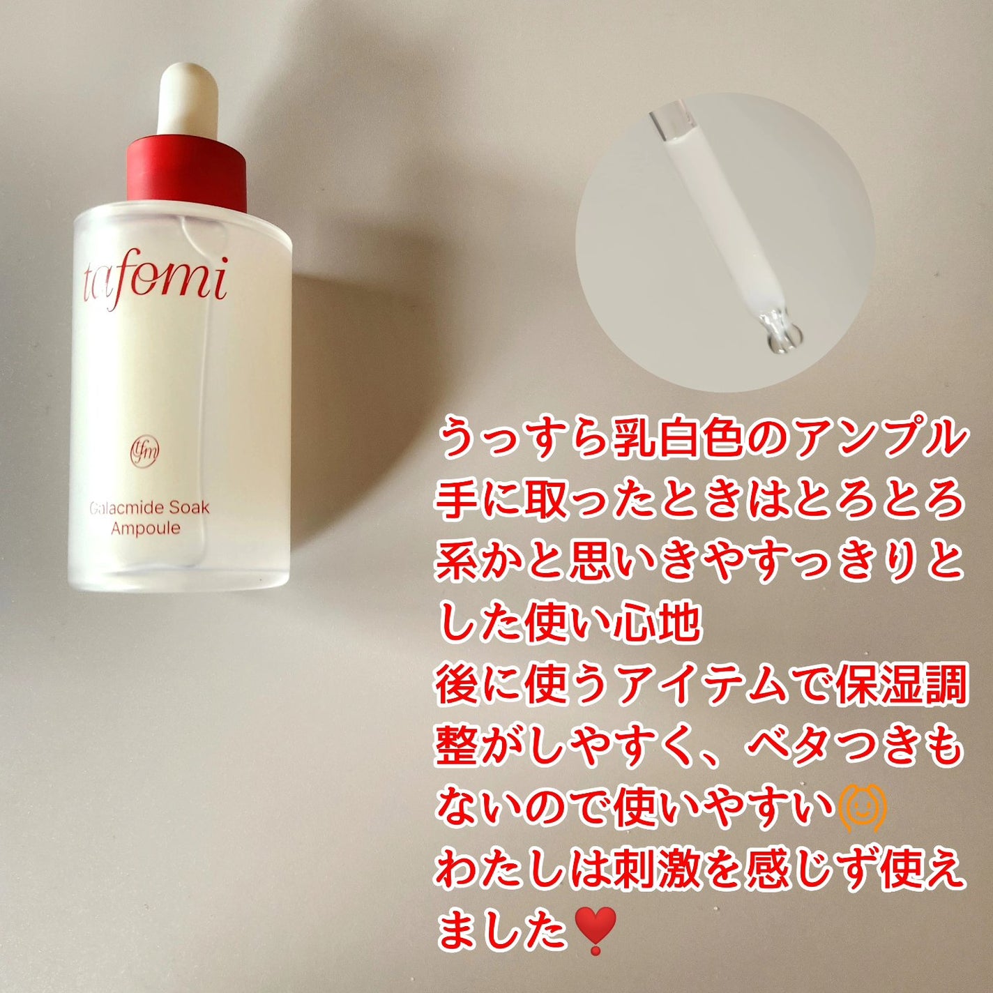 ガラマイドソークアンプル/TAFOMI/美容液を使ったクチコミ(2枚目)