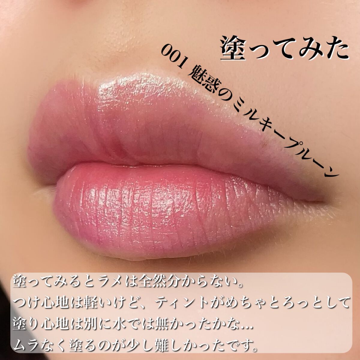 ティント ルージュ/ANNA SUI/リップティントを使ったクチコミ(6枚目)