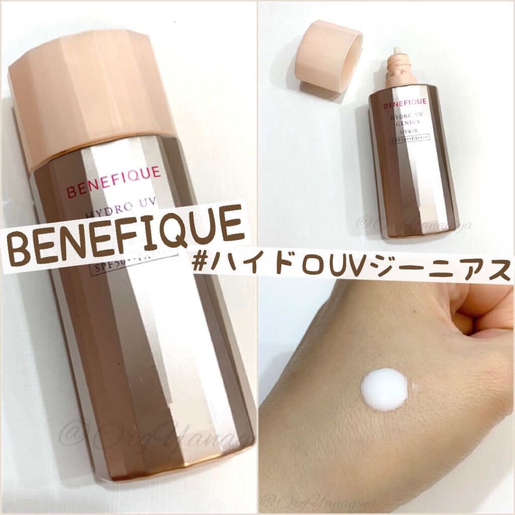 ハイドロＵＶジーニアス（ＵＶ＆ＩＲ）/BENEFIQUE/日焼け止めローションを使ったクチコミ（1枚目）