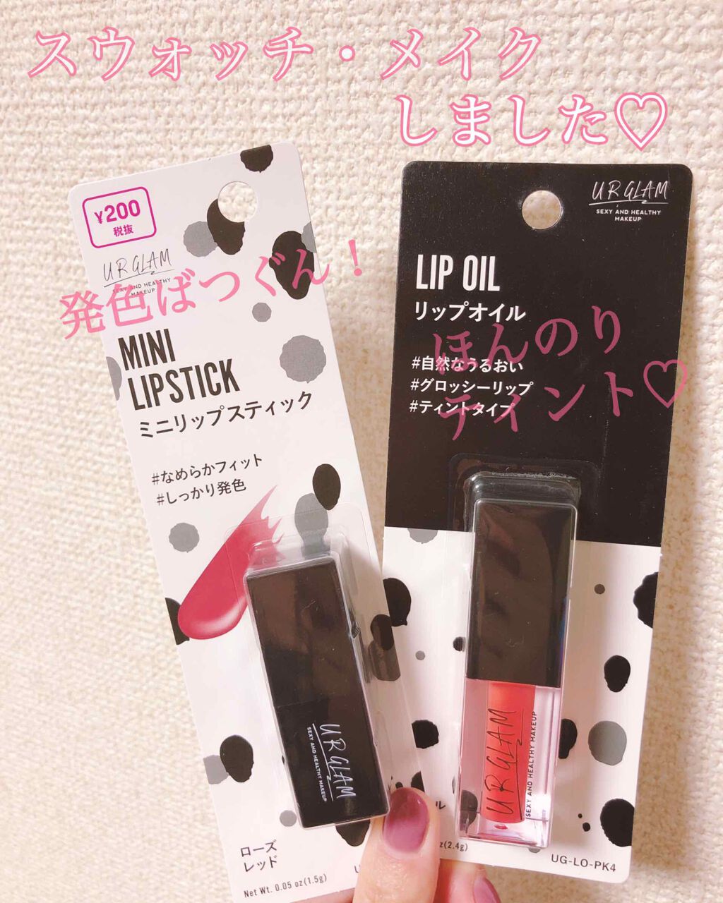 UR GLAM LIP OIL/U R GLAM/リップグロスを使ったクチコミ(1枚目)