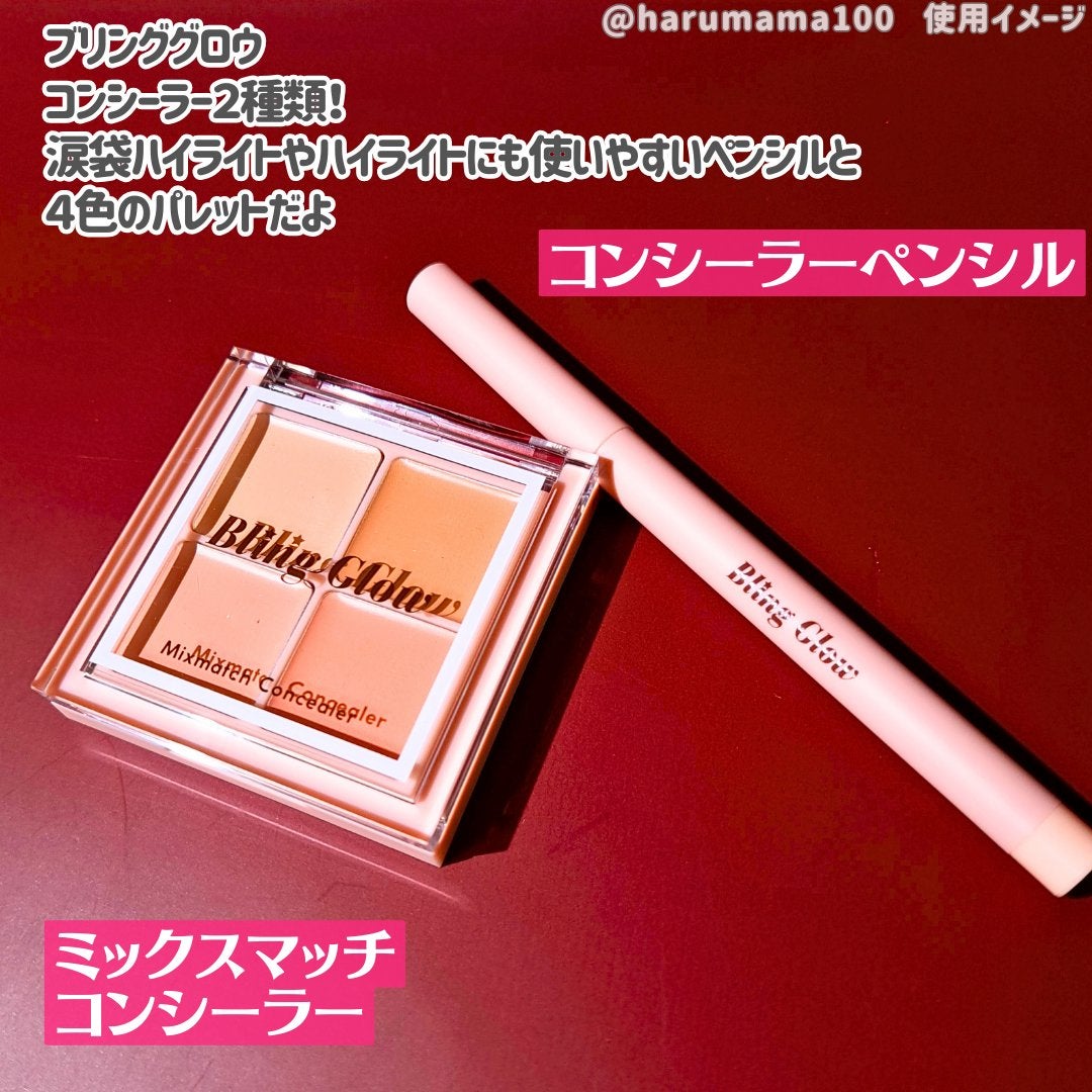 コンシーラーペンシル/BLING GLOW/ペンシルコンシーラーを使ったクチコミ(2枚目)