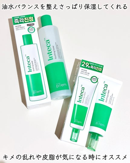 インテカ スージングクリーム/make prem/フェイスクリームを使ったクチコミ(6枚目)