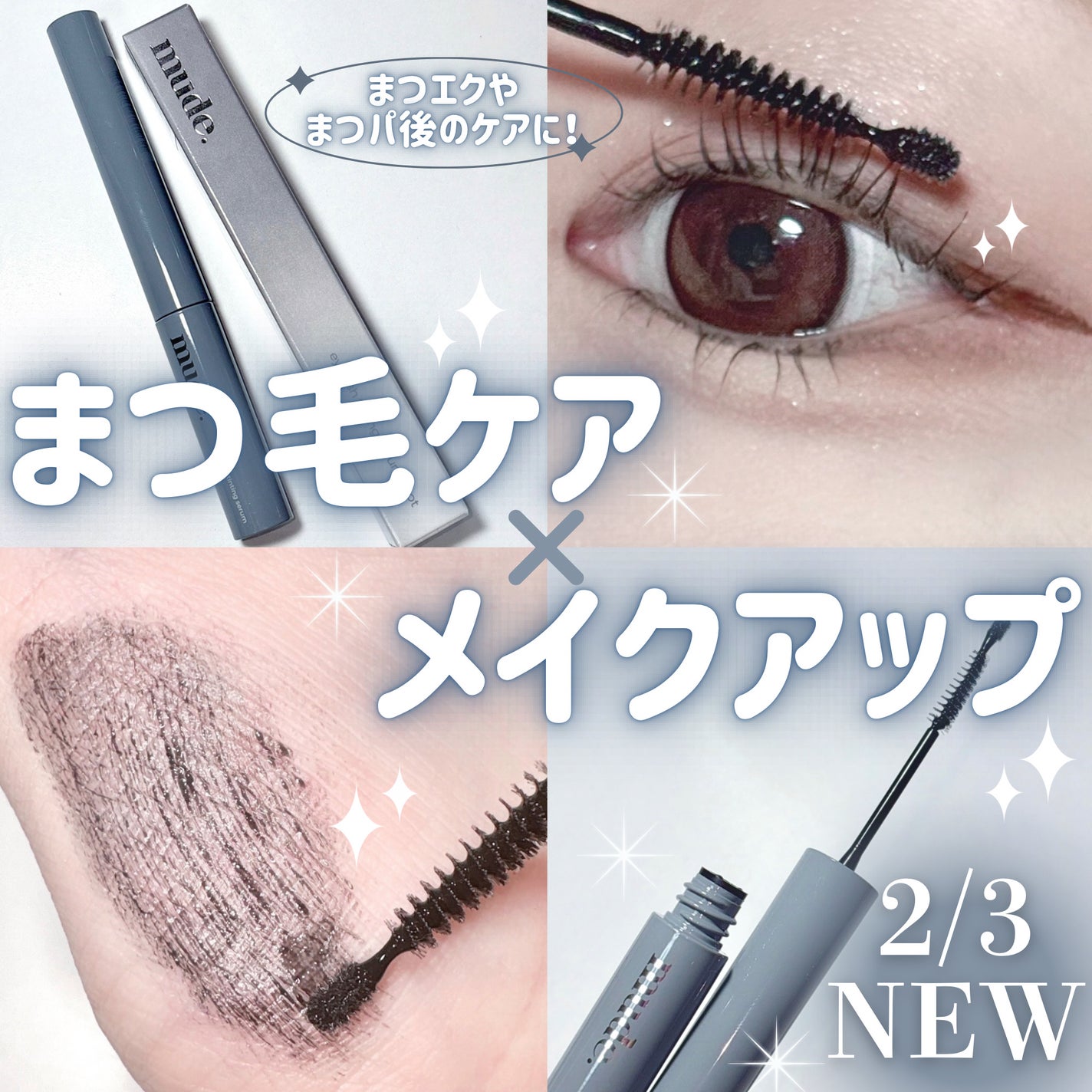 アイラッシュティンティングセラムショット/mude/まつげ美容液を使ったクチコミ(1枚目)