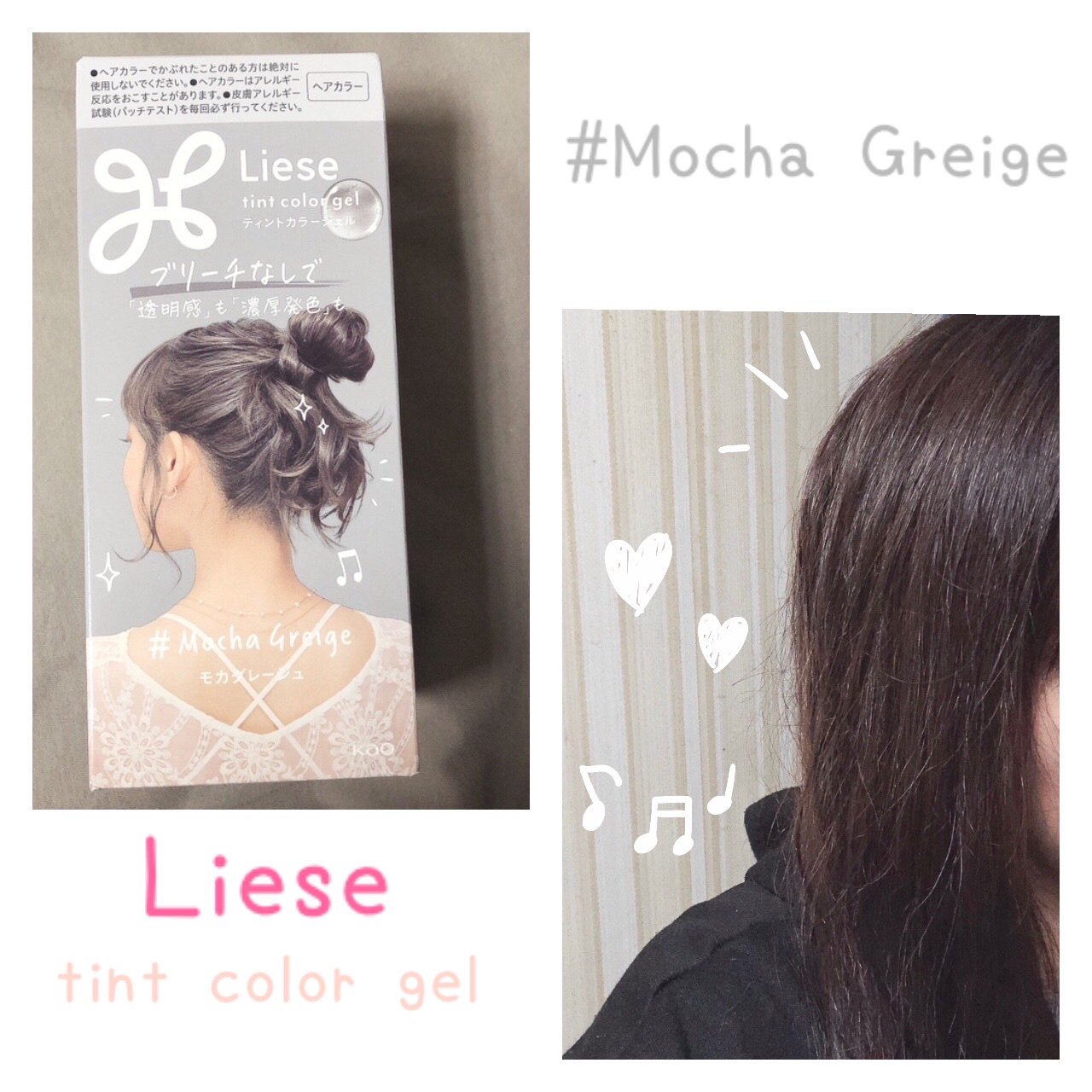 リーゼ ティントカラージェル モカグレージュ/リーゼ/ヘアカラーを使ったクチコミ（1枚目）