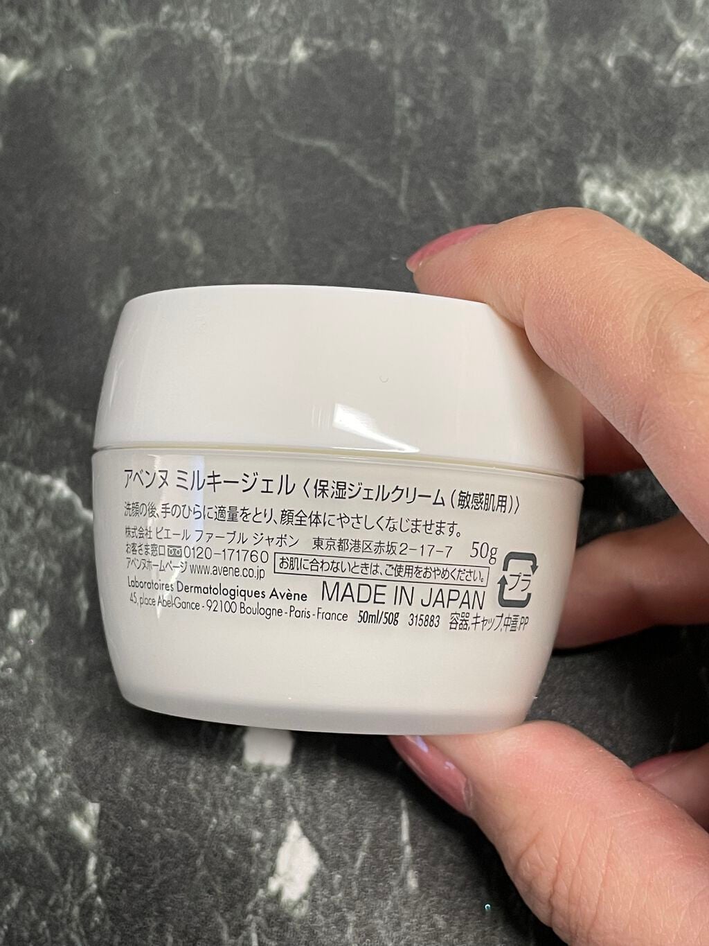 ミルキージェル/アベンヌ/オールインワン化粧品を使ったクチコミ(9枚目)