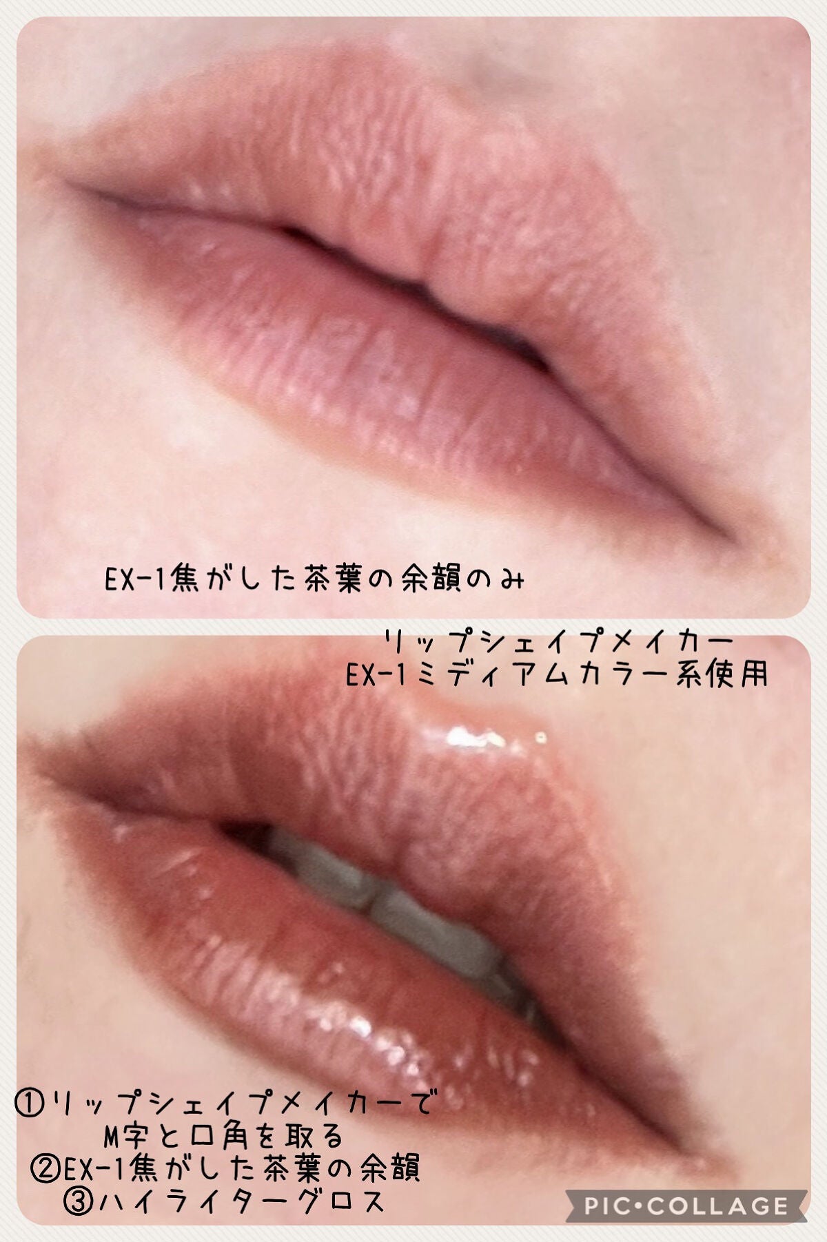 リップシェイプメイカー/KATE/リップライナーを使ったクチコミ(6枚目)