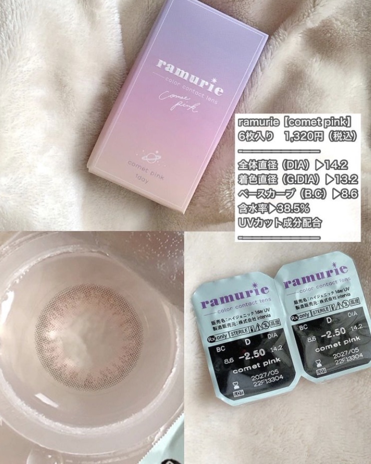 ramurie ラムリエ コメットピンク/ramurie/ワンデー（１DAY）カラコンを使ったクチコミ（2枚目）