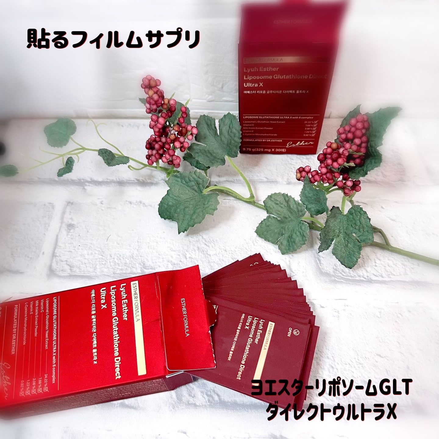 ヨエスターGLTダイレクトウルトラX/ESTHER FORMULA/美容サプリメントを使ったクチコミ（1枚目）