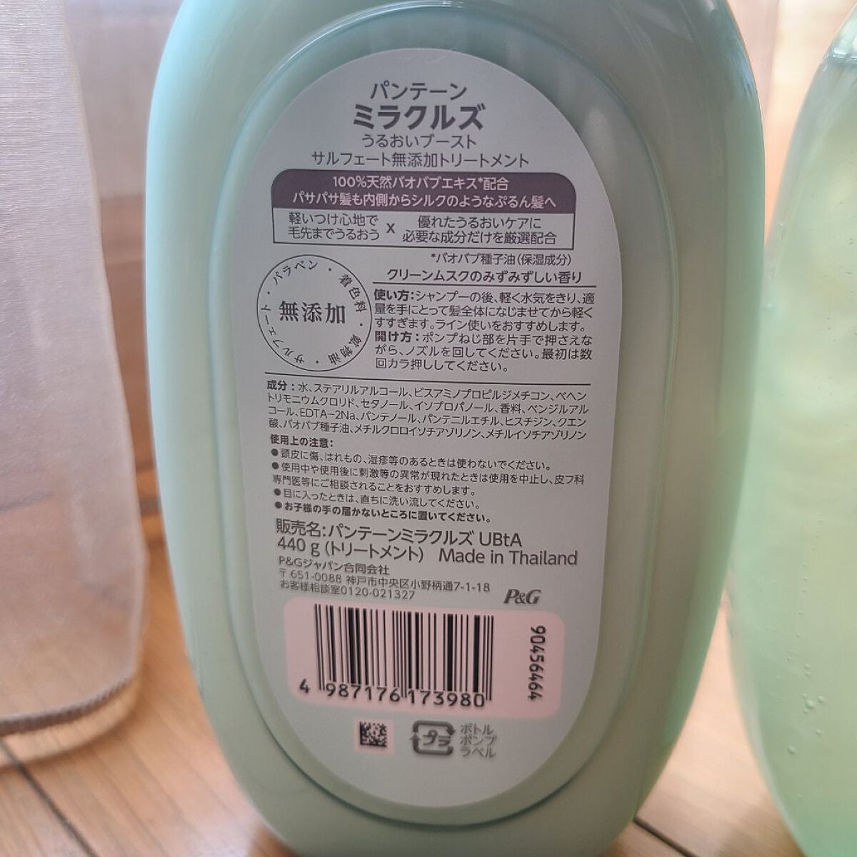 ミラクルズ うるおいブースト シャンプー/トリートメント/パンテーン/市販シャンプーを使ったクチコミ(3枚目)