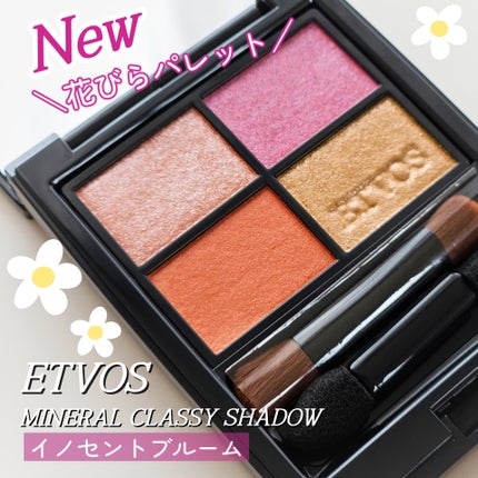 ミネラルクラッシィシャドー/エトヴォス/アイシャドウパレットを使ったクチコミ(1枚目)