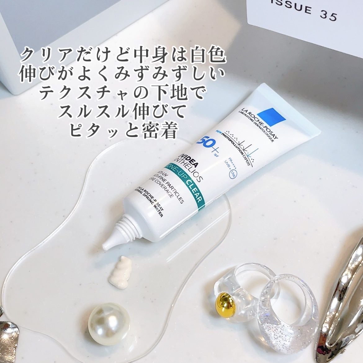 UVイデア XL プロテクショントーンアップ クリア/ラ ロッシュ ポゼ/化粧下地を使ったクチコミ(3枚目)