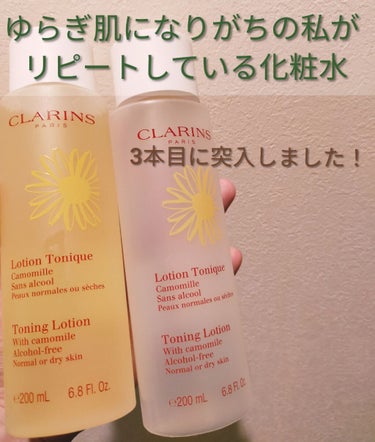 トーニング ローション ドライ／ノーマル/CLARINS/化粧水を使ったクチコミ（1枚目）