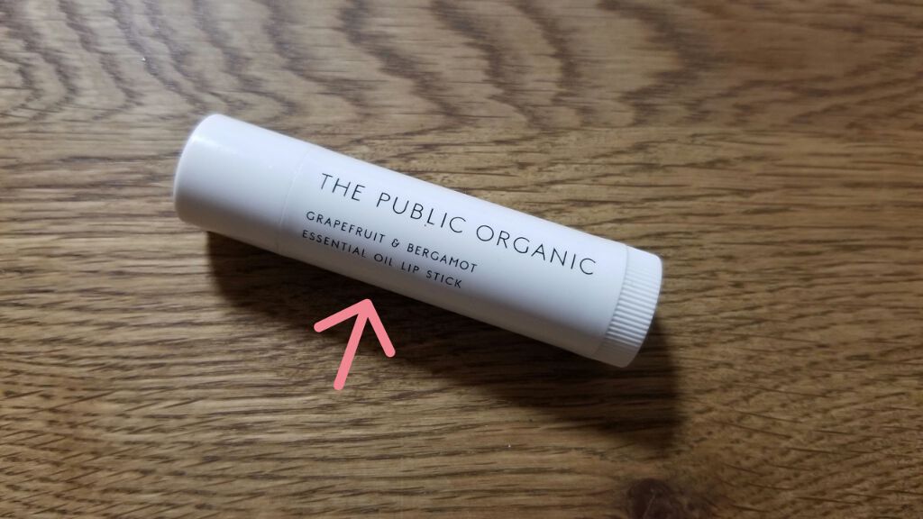 オーガニック認証 精油リップスティック スーパーポジティブ ライズ/THE PUBLIC ORGANIC/リップクリームを使ったクチコミ（1枚目）