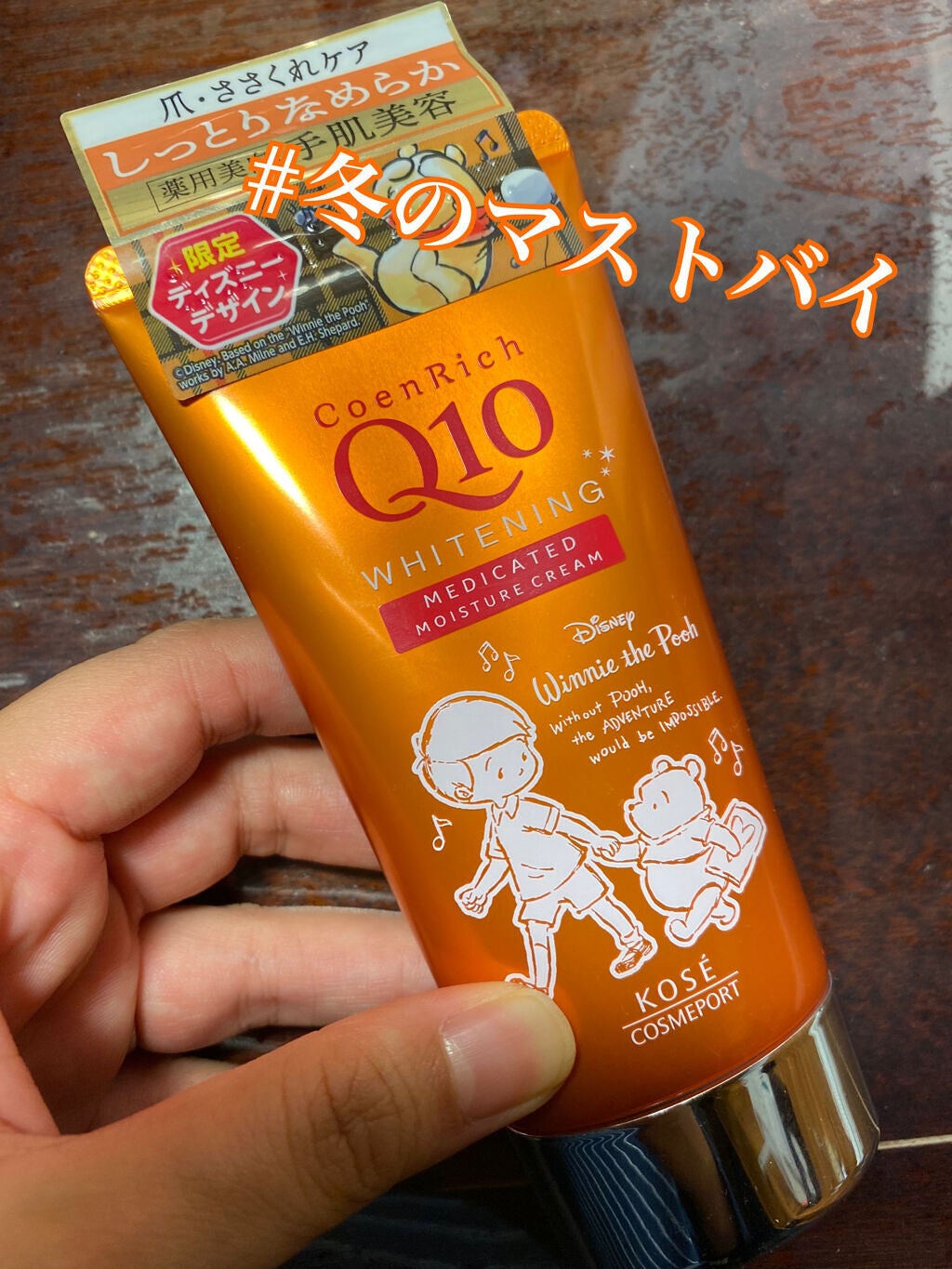 薬用ホワイトニング ハンドクリーム モイストジェル/コエンリッチQ10/ハンドクリームを使ったクチコミ(1枚目)