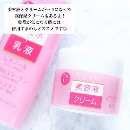 ピュア ナチュラル エッセンスローション リフト /pdc/オールインワン化粧品を使ったクチコミ(6枚目)