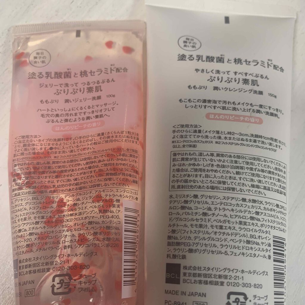 潤いクレンジング洗顔/ももぷり/洗顔フォームを使ったクチコミ(2枚目)