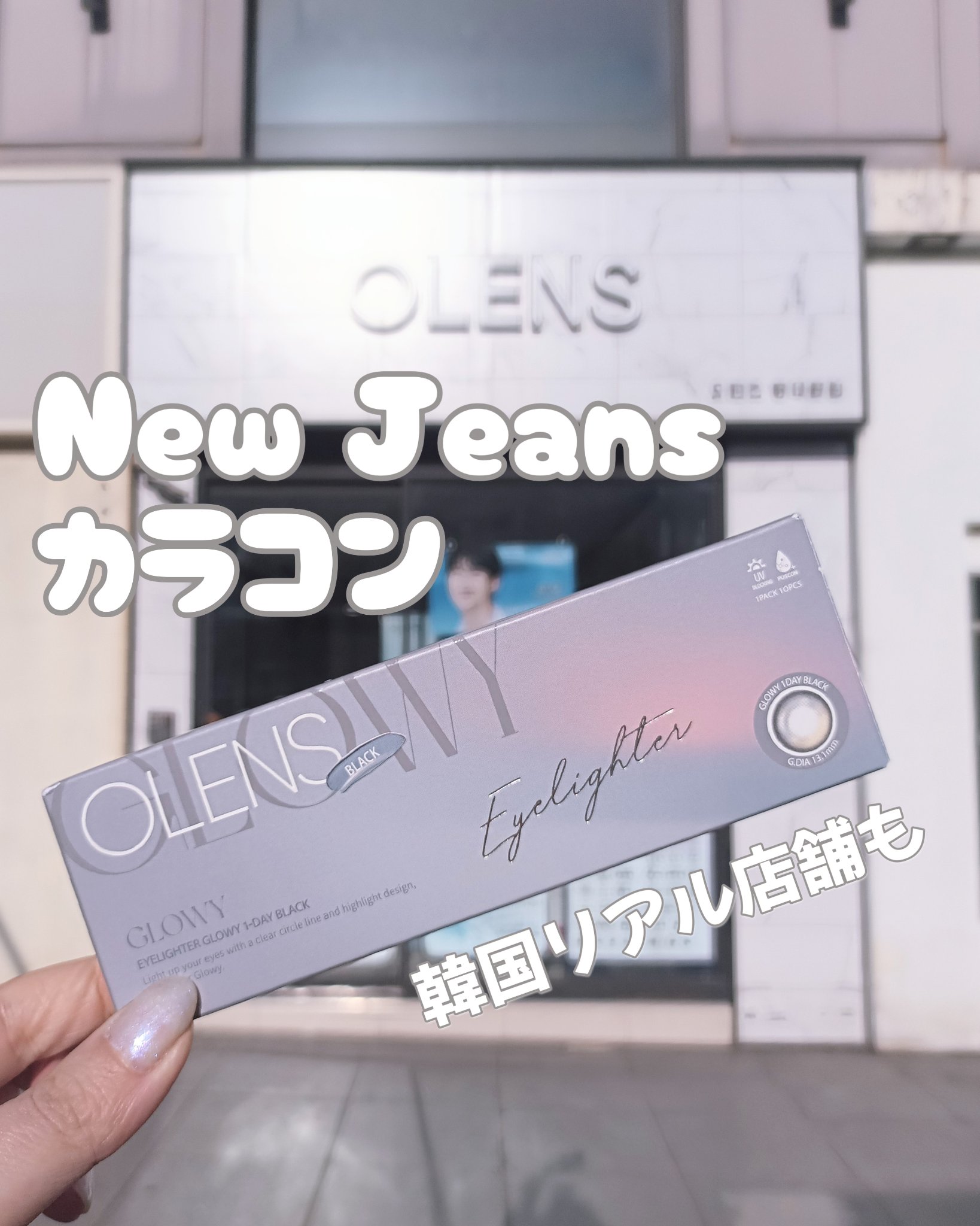 Eyelighter Glowy 1Month/OLENS/カラーコンタクトレンズを使ったクチコミ（1枚目）