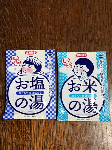 お米しっとりの湯/温泉撫子/入浴剤を使ったクチコミ（1枚目）