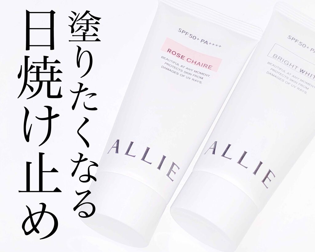 ニュアンスチェンジUV ジェル WT/アリィー/日焼け止めジェルを使ったクチコミ(1枚目)